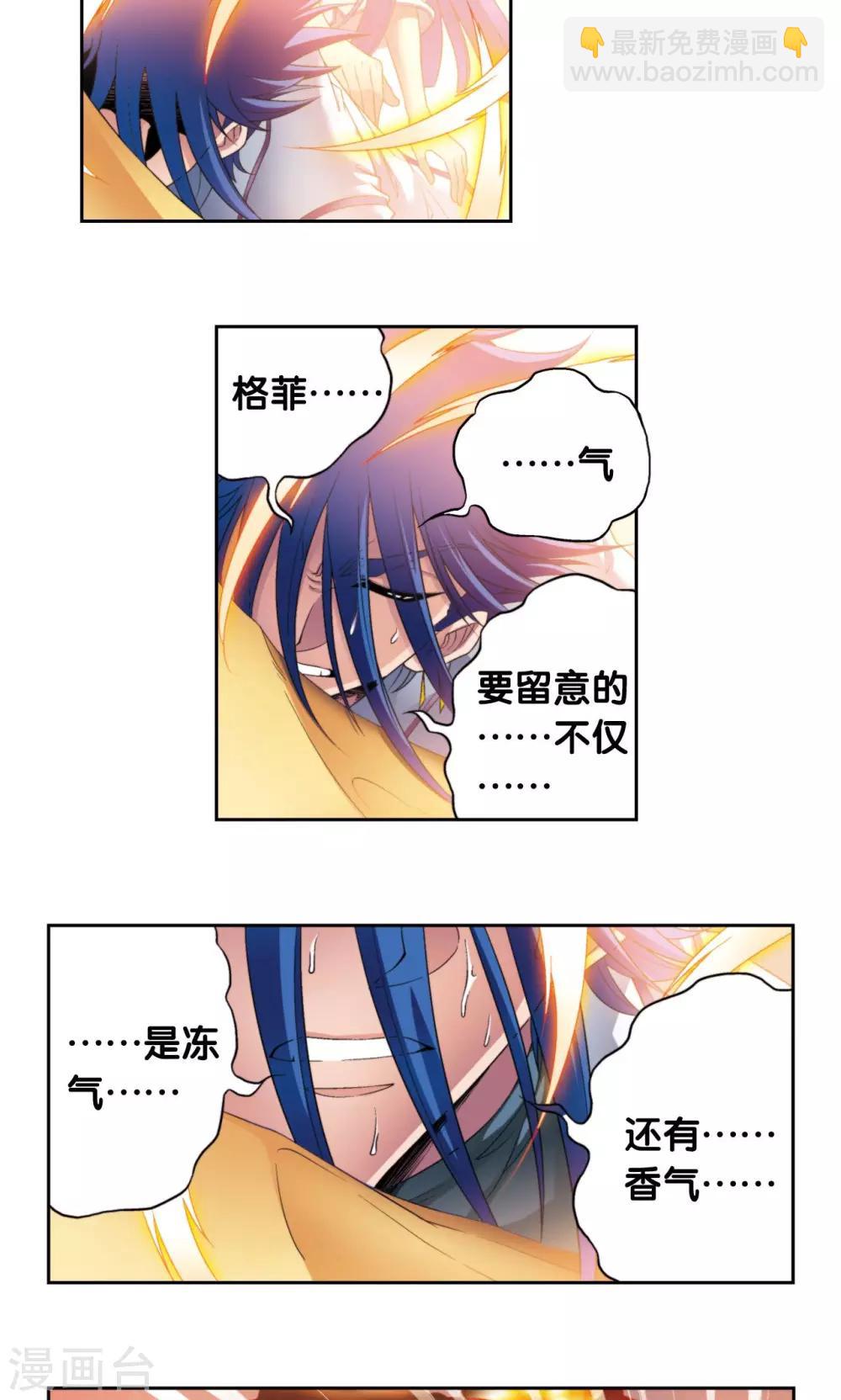 第130话 香气37