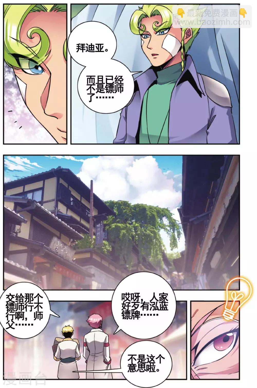 外传第1话19