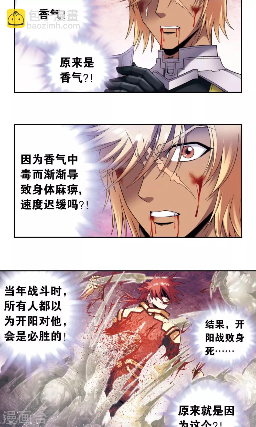 第131话 十一8