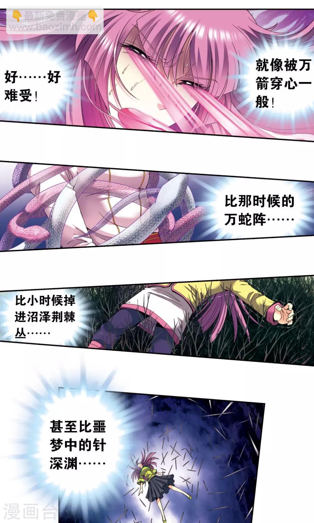 第132话 潜能和奇迹12