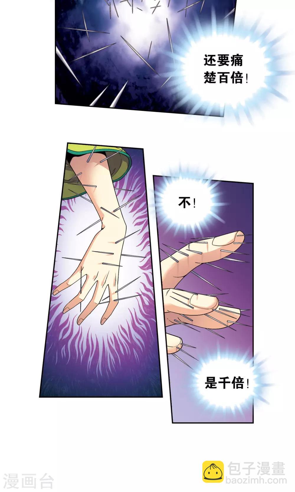 第132话 潜能和奇迹13