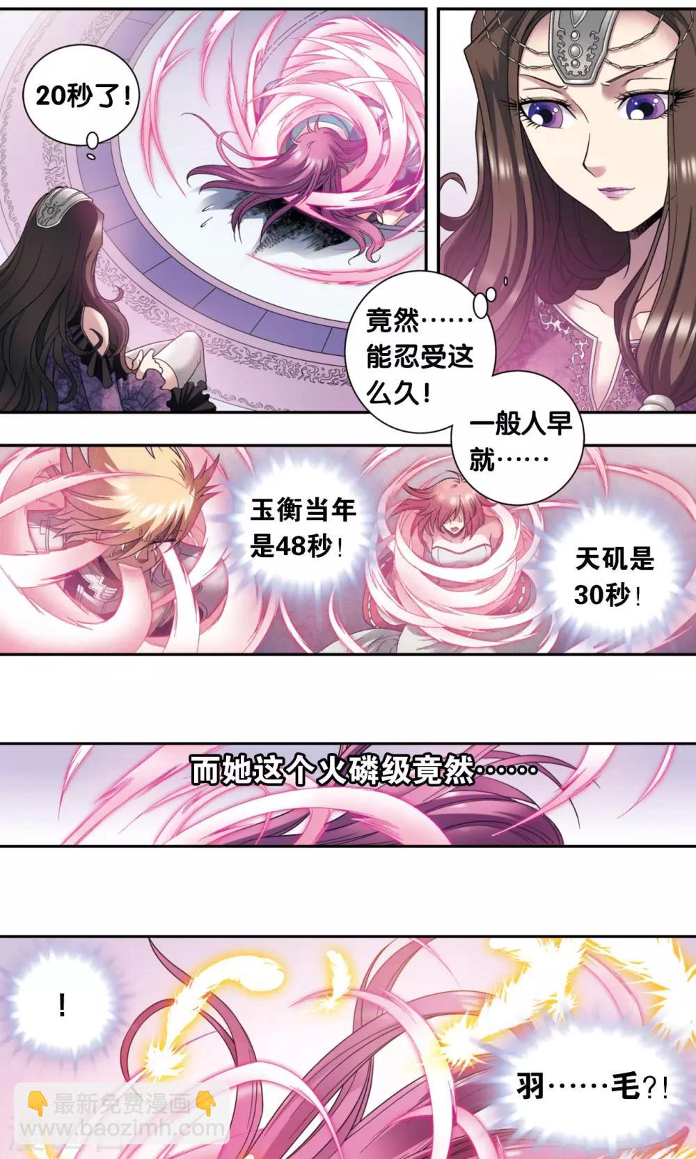 第132话 潜能和奇迹14