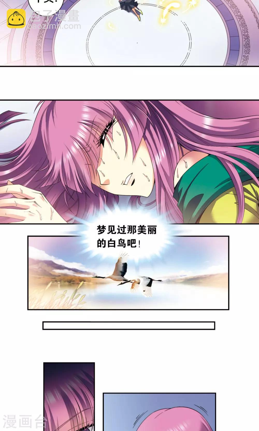 第132话 潜能和奇迹17