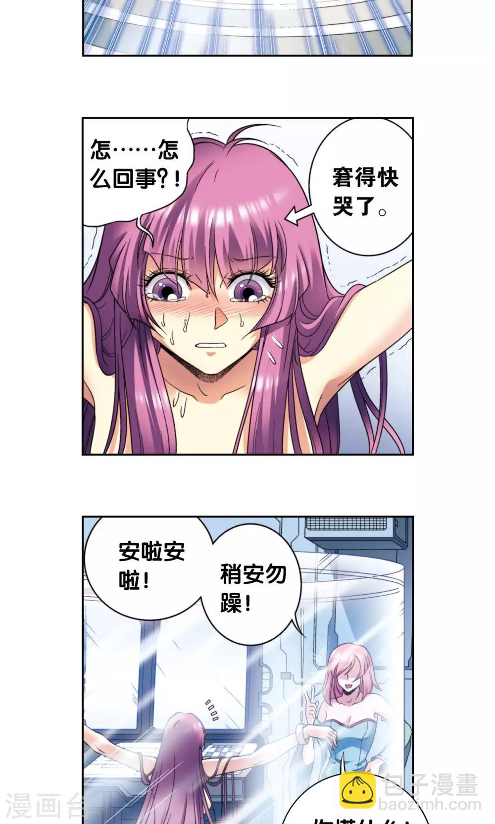 第132话 潜能和奇迹19
