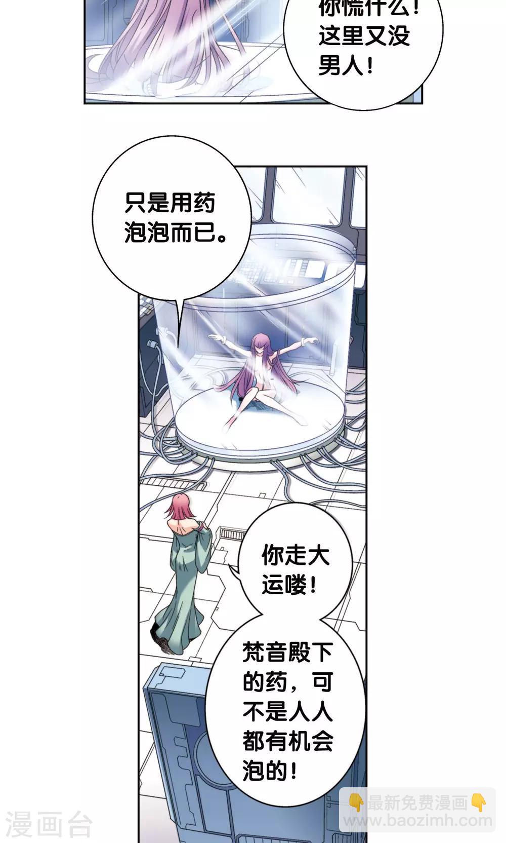 第132话 潜能和奇迹20