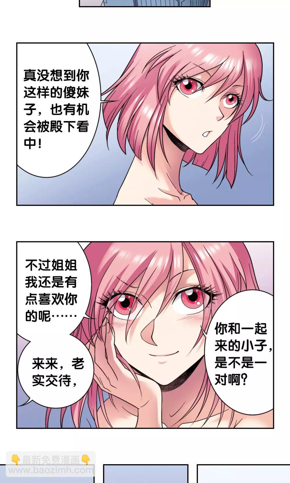 第132话 潜能和奇迹21