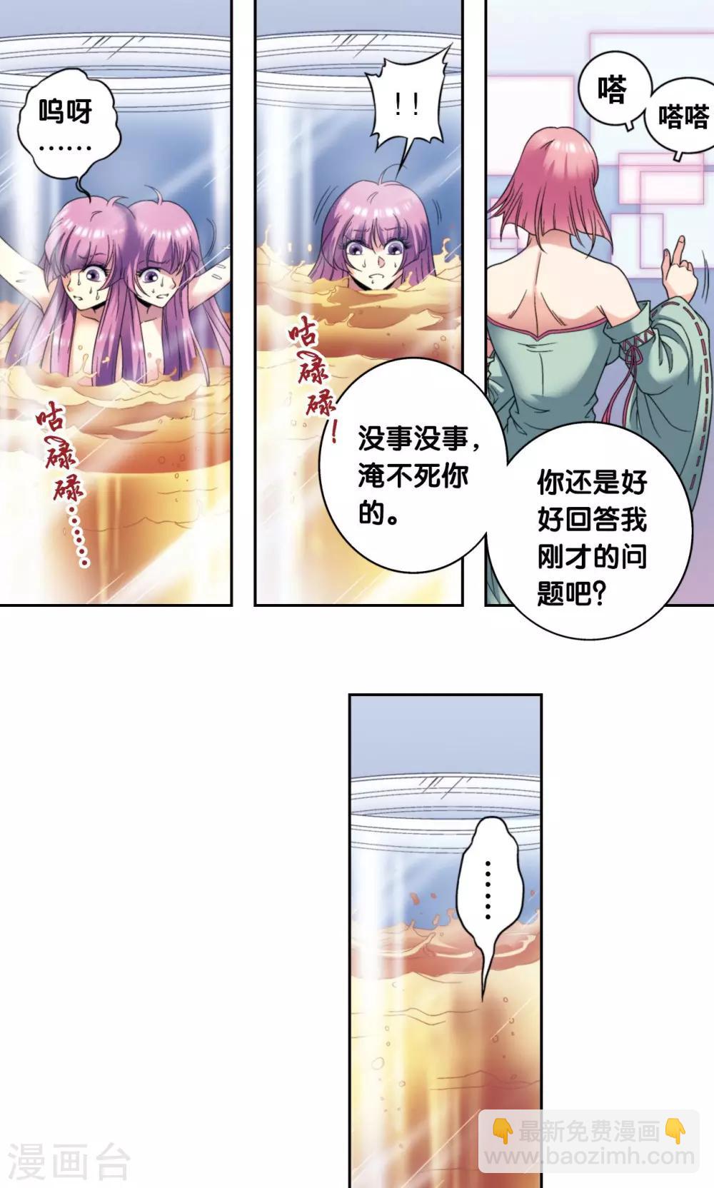 第132话 潜能和奇迹22