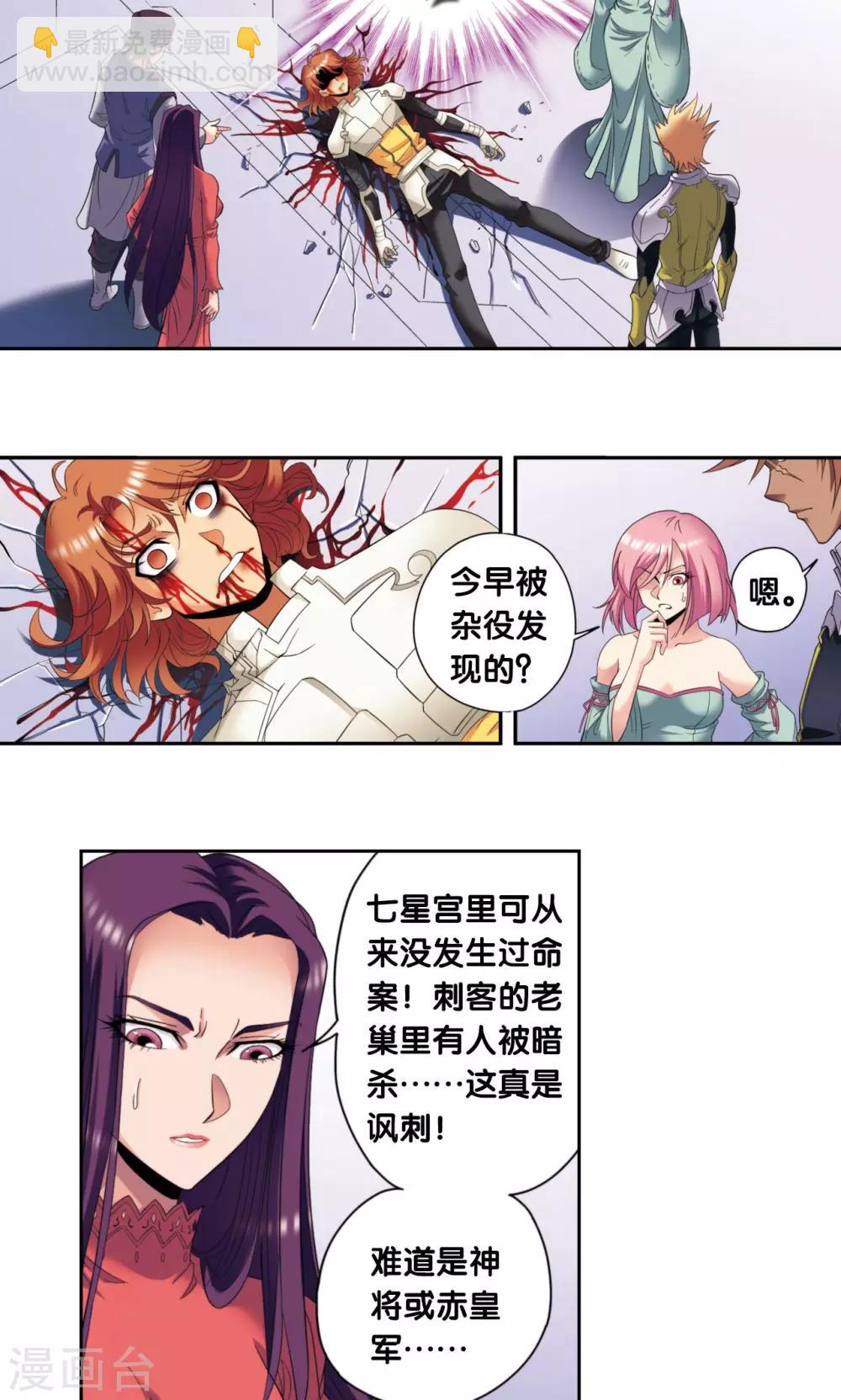 第132话 潜能和奇迹25