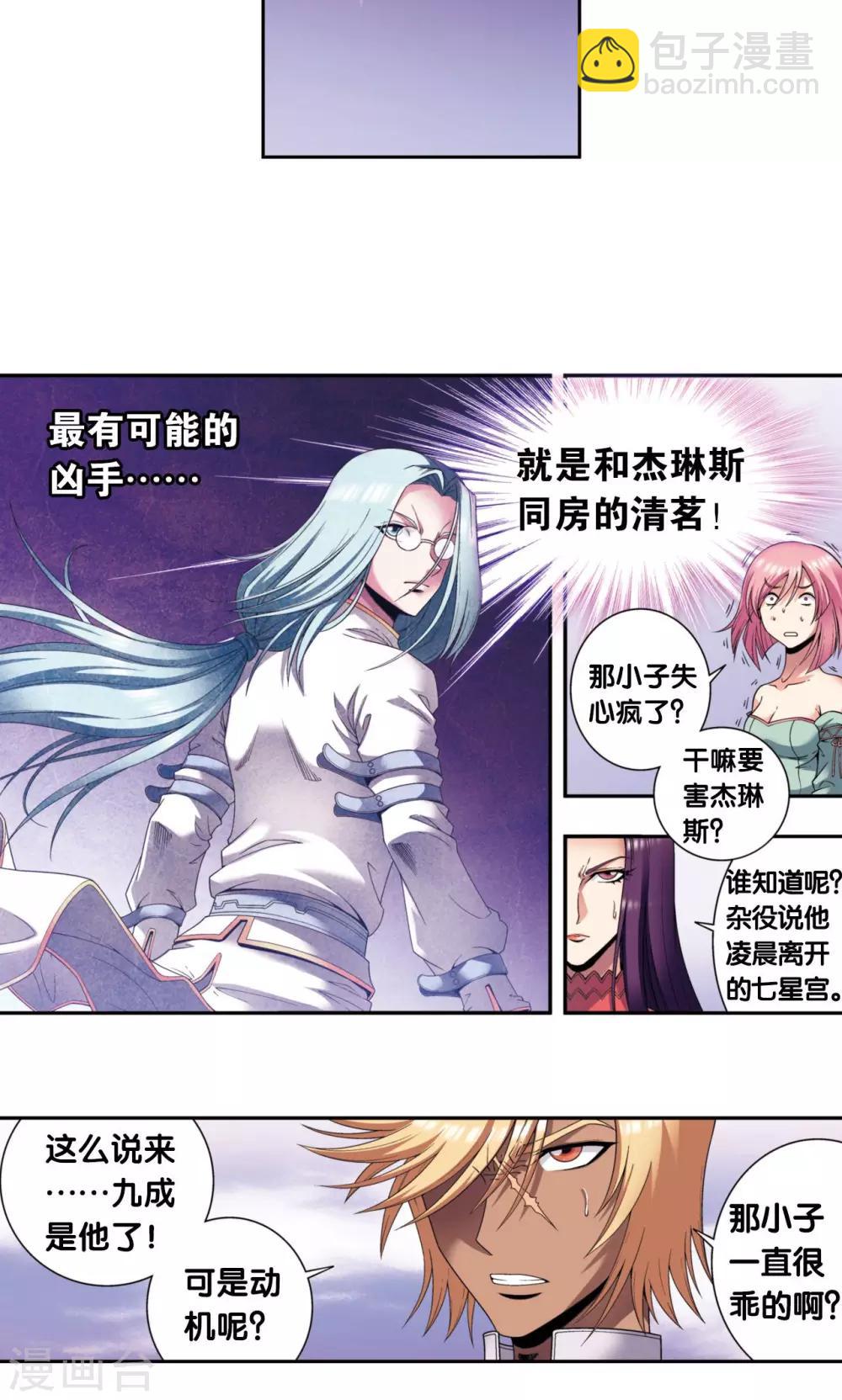 第132话 潜能和奇迹27