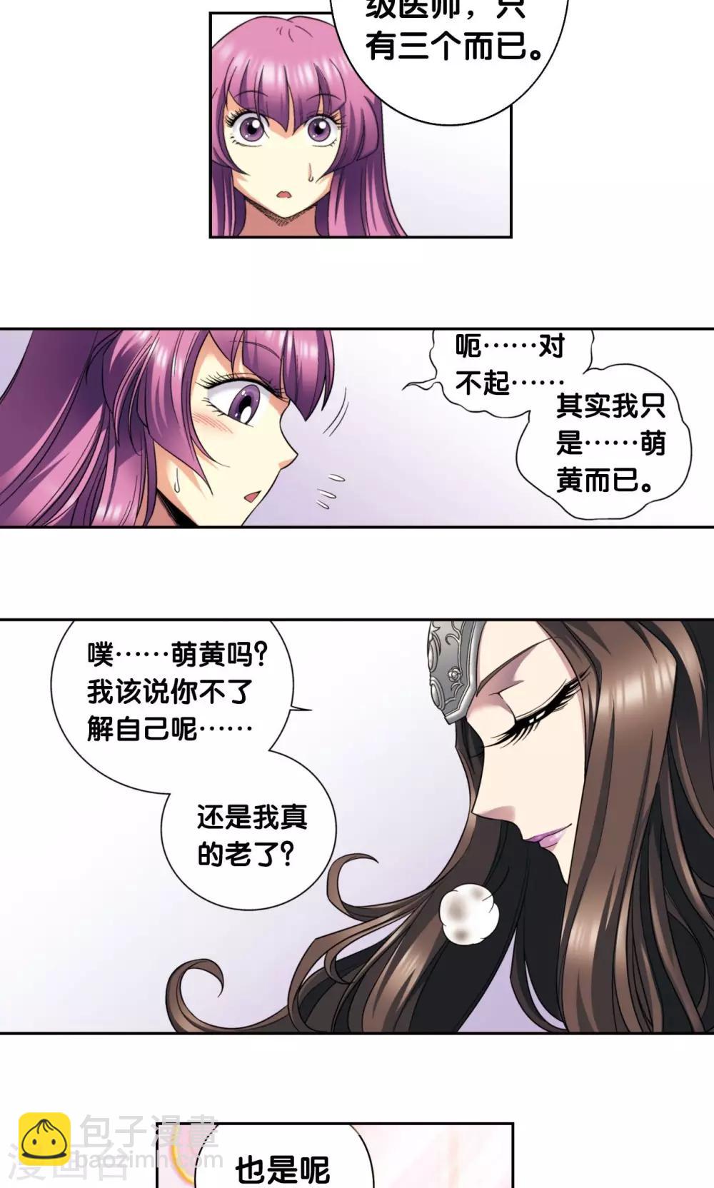 第132话 潜能和奇迹3