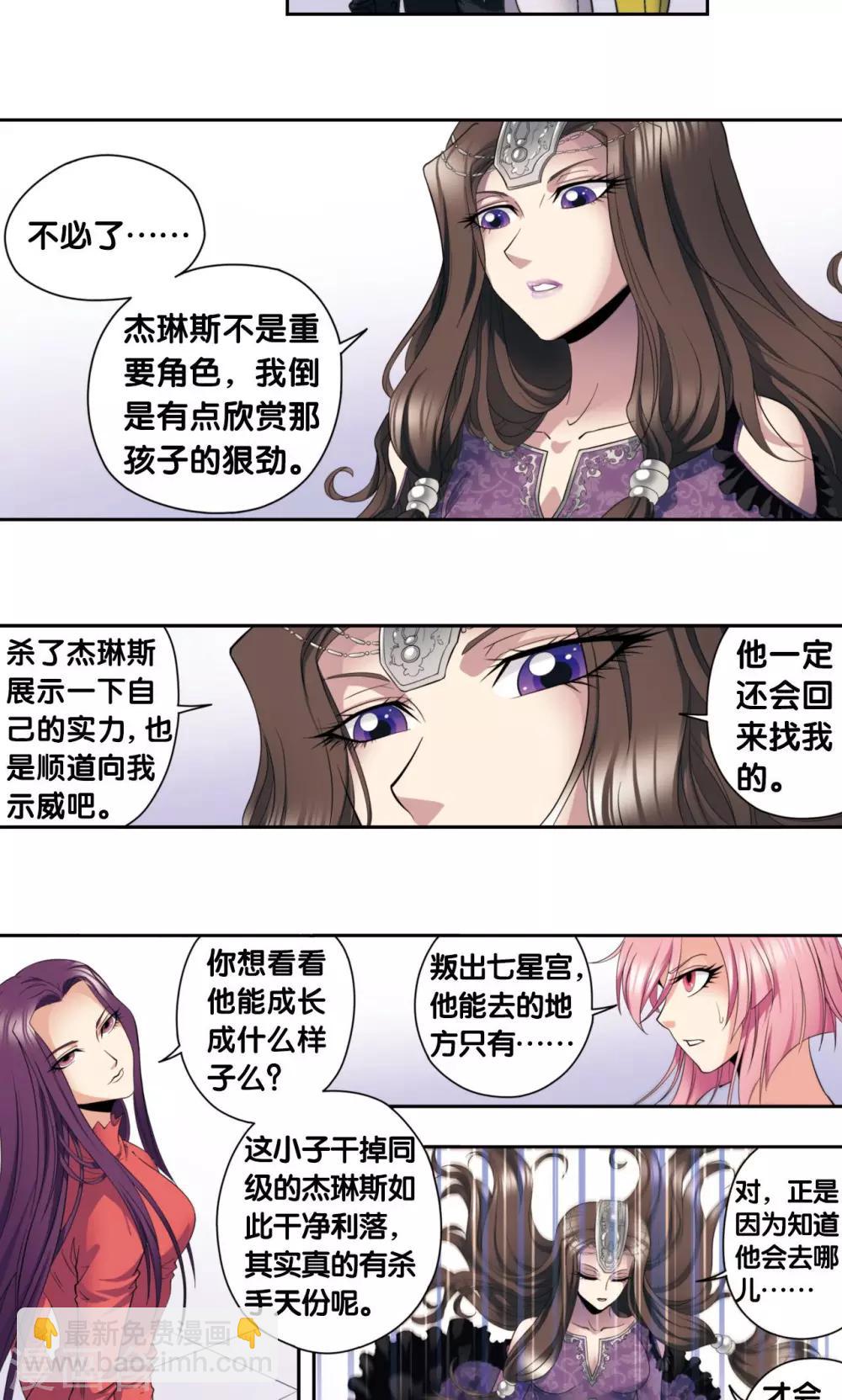 第132话 潜能和奇迹30