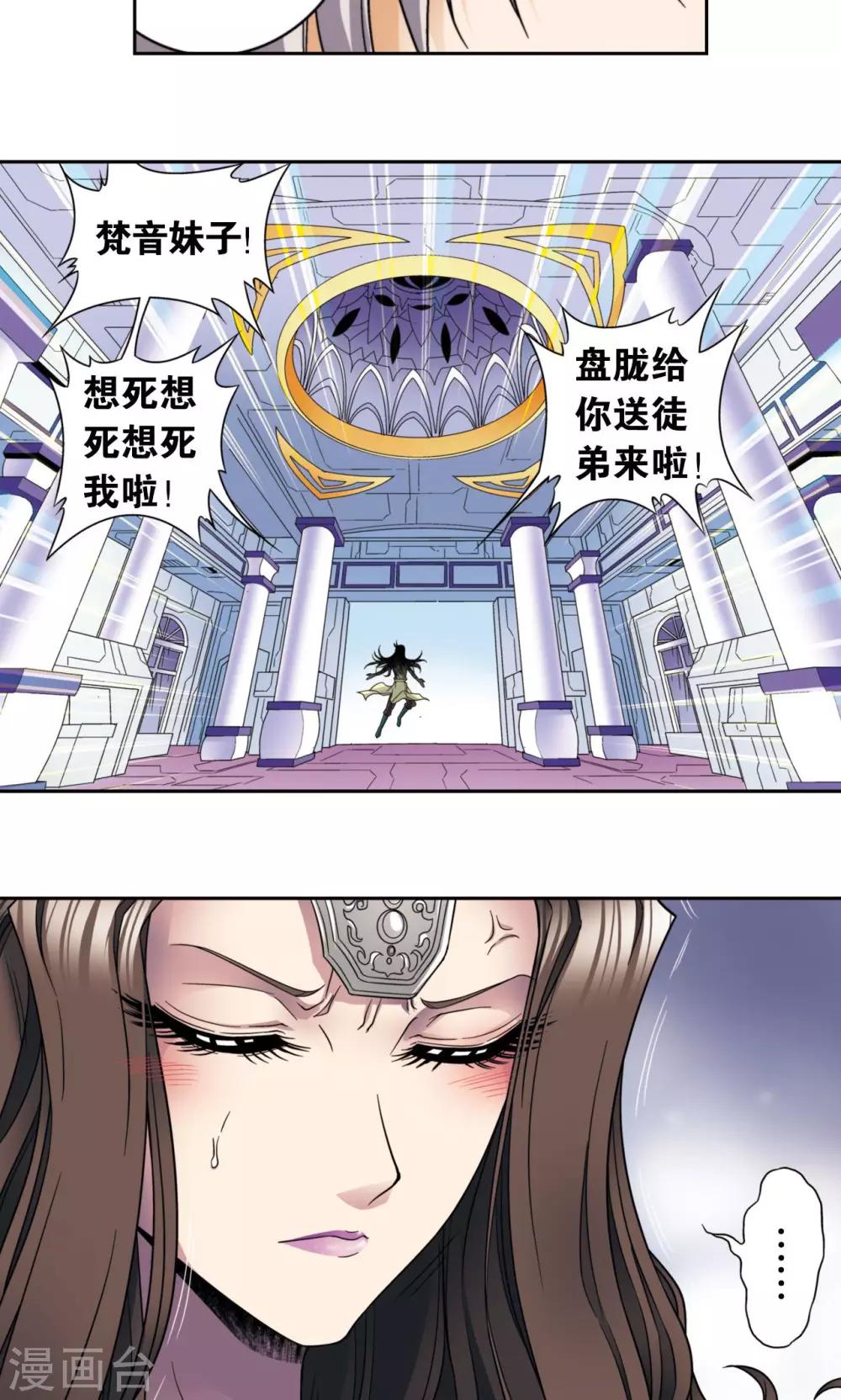 第132话 潜能和奇迹32