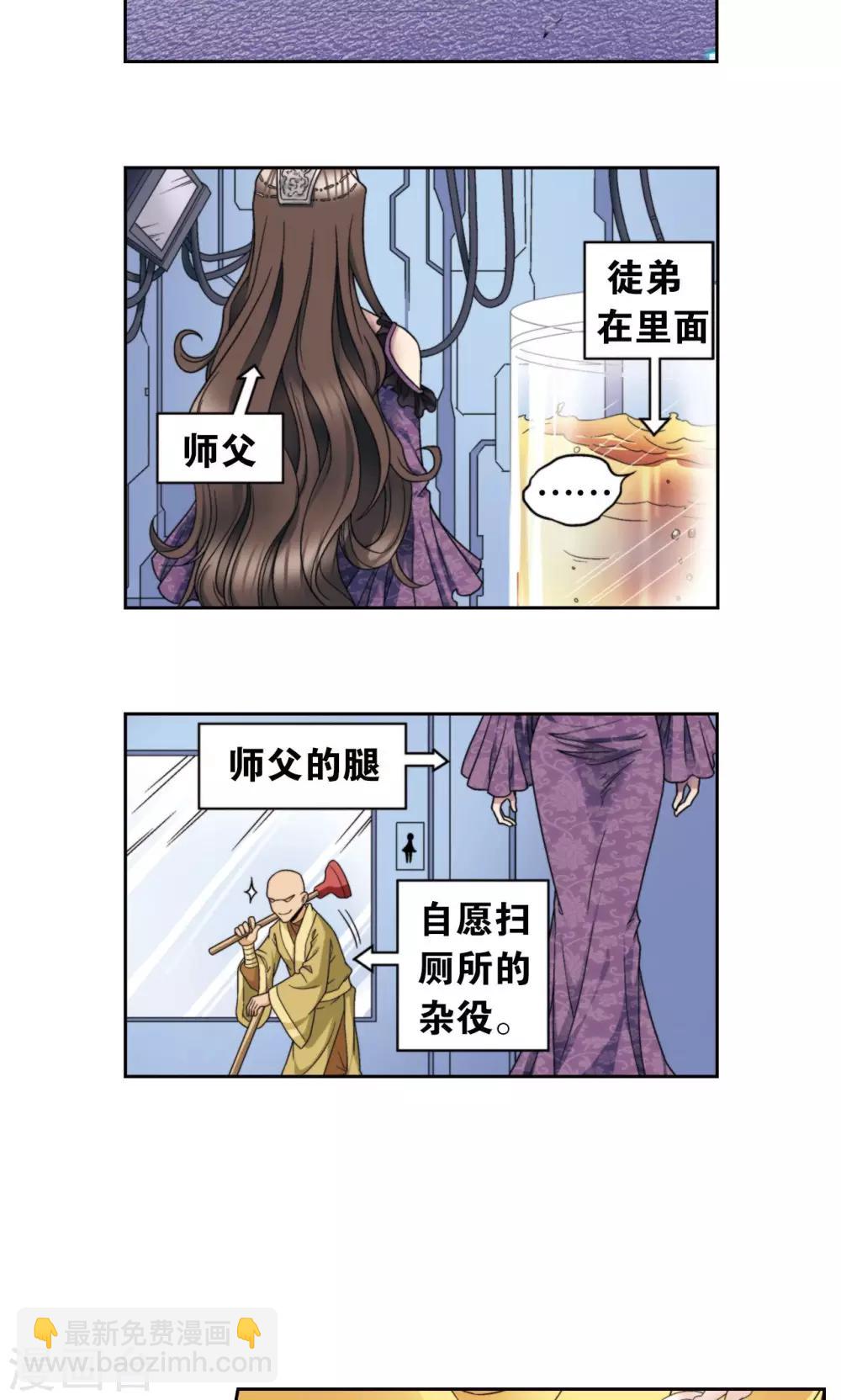 第132话 潜能和奇迹35