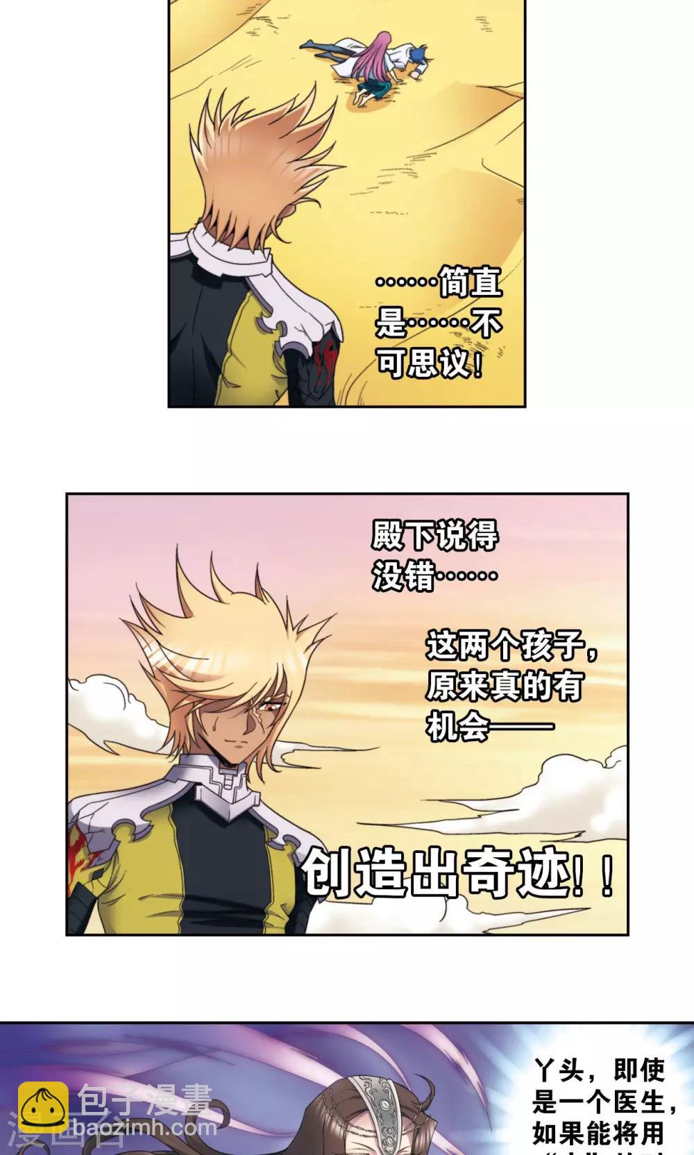 第132话 潜能和奇迹38