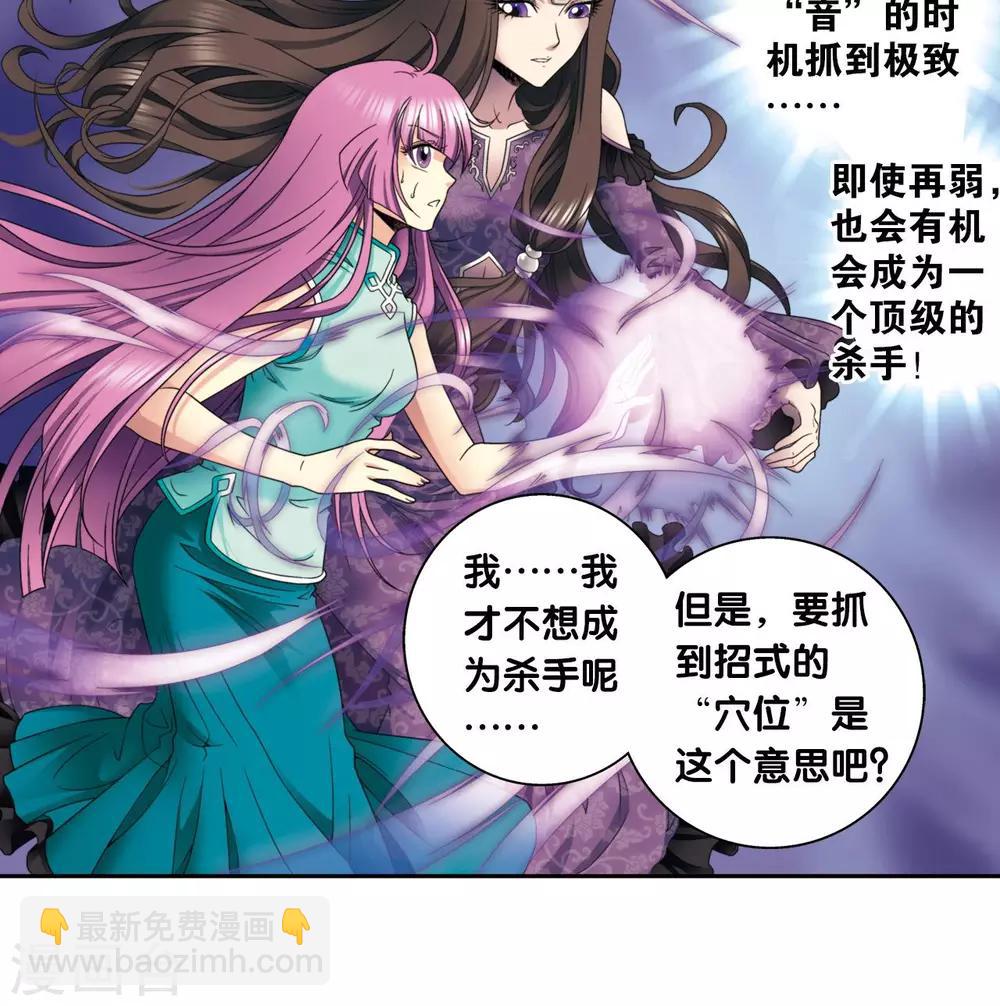 第132话 潜能和奇迹39