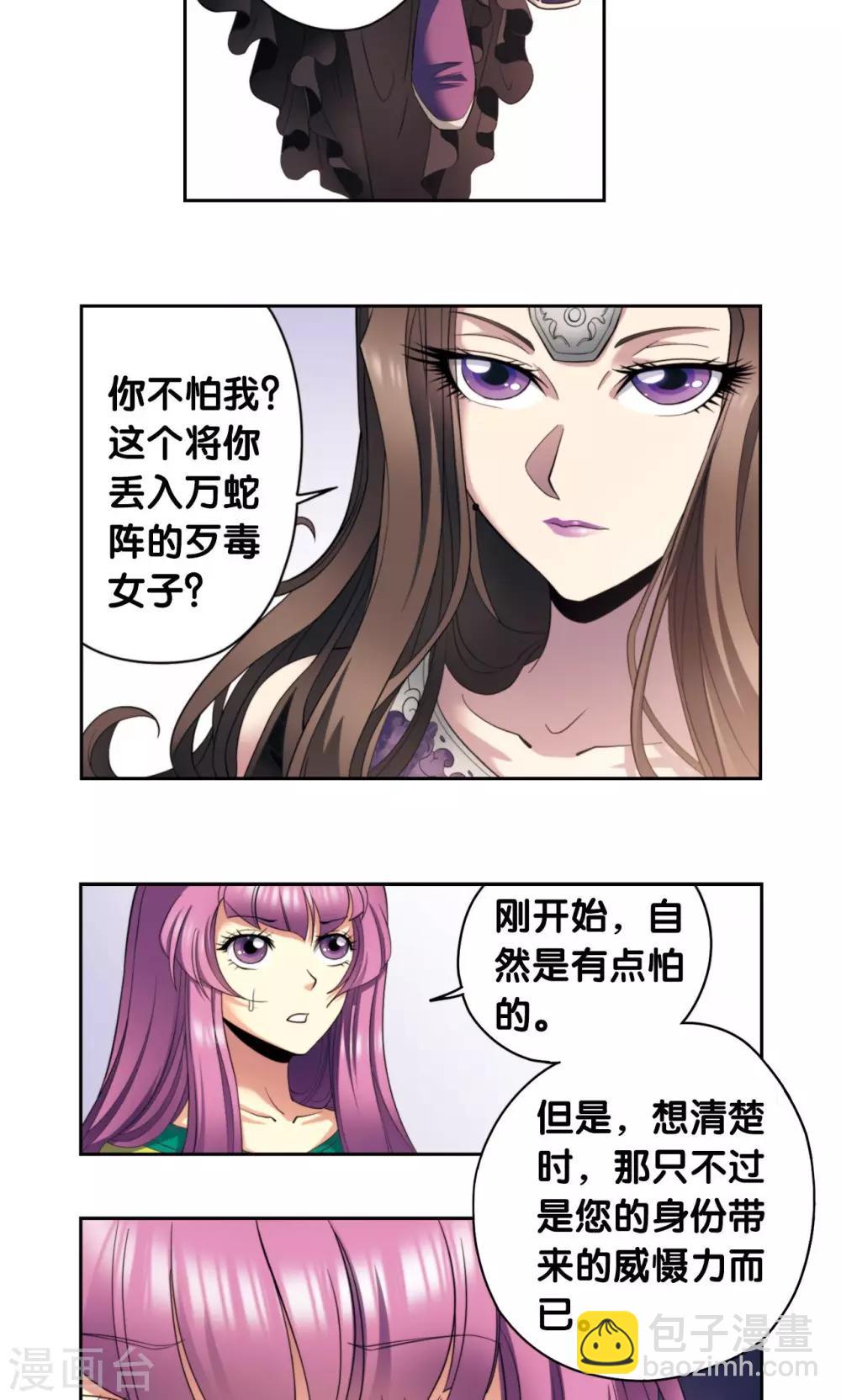 第132话 潜能和奇迹5