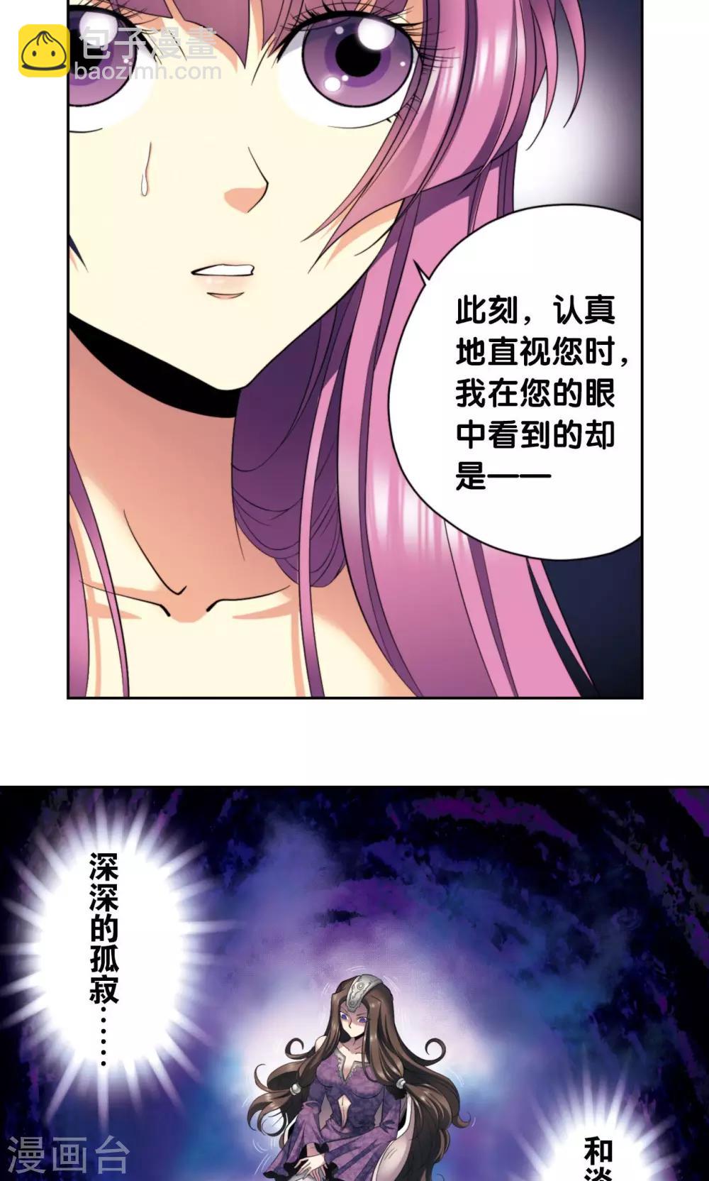 第132话 潜能和奇迹6
