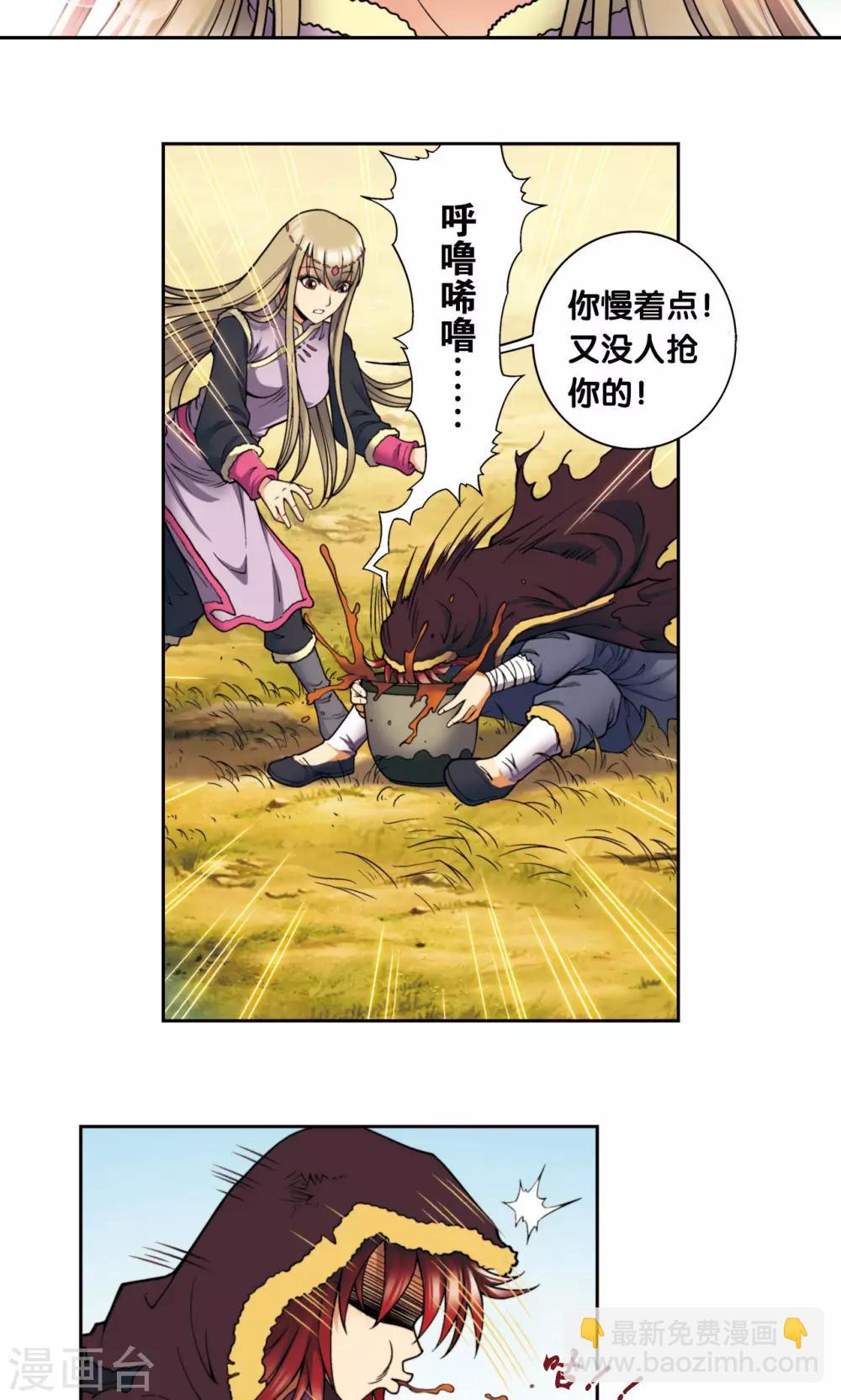 第133话 被捡的疯子13