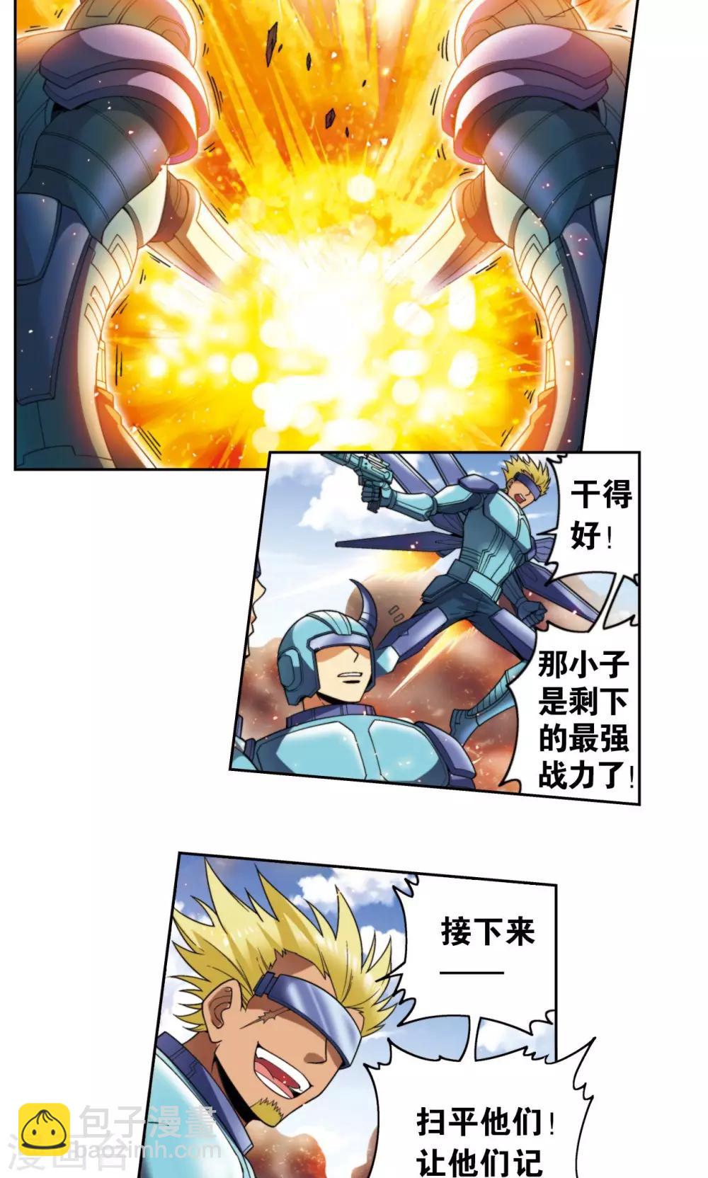 第133话 被捡的疯子22