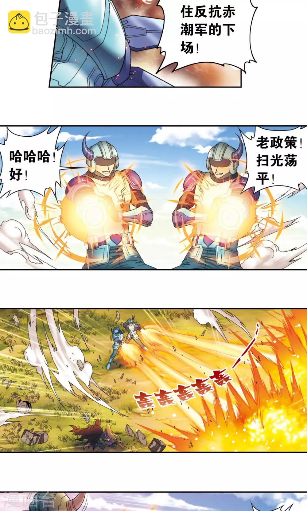 第133话 被捡的疯子23