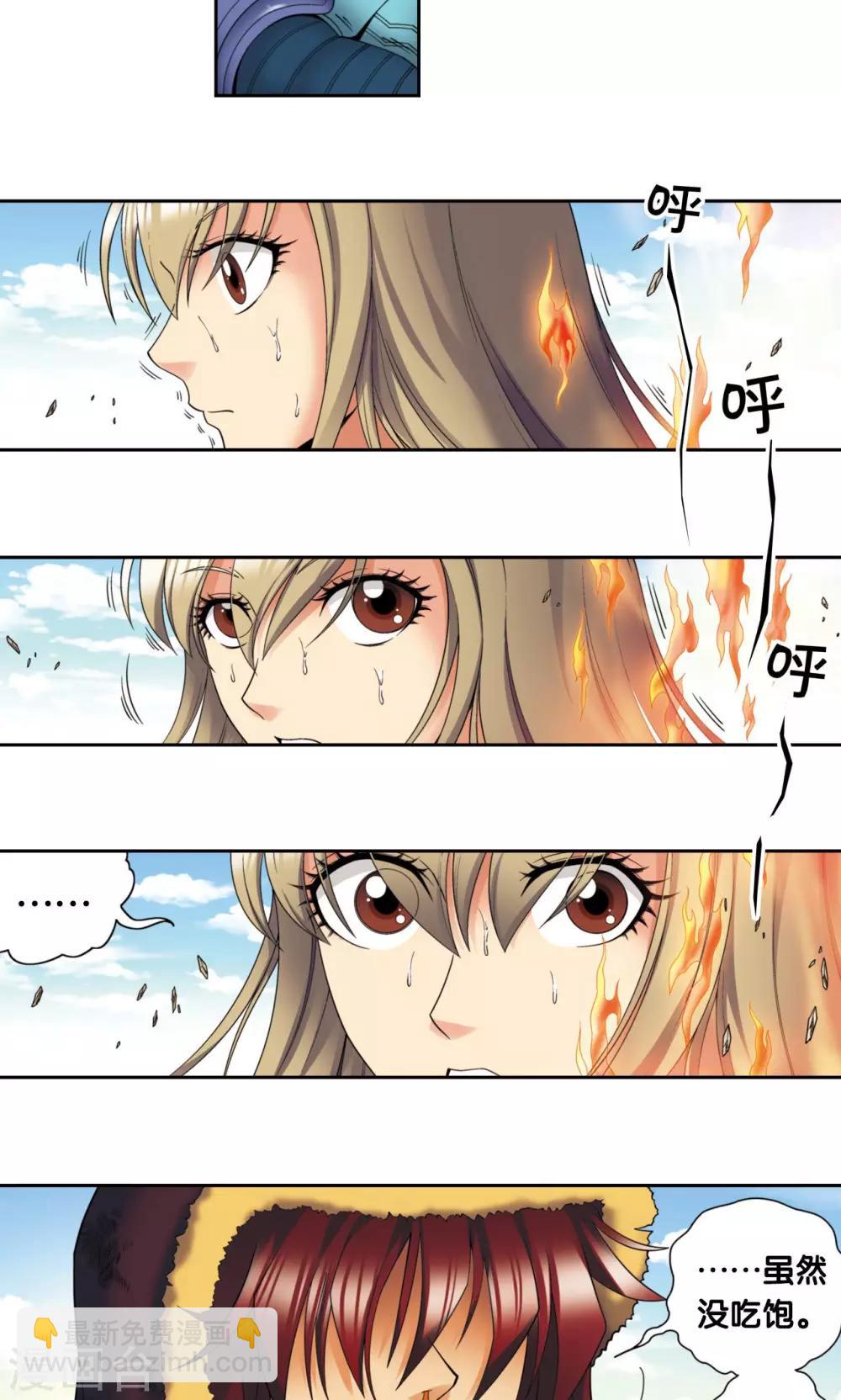 第133话 被捡的疯子26