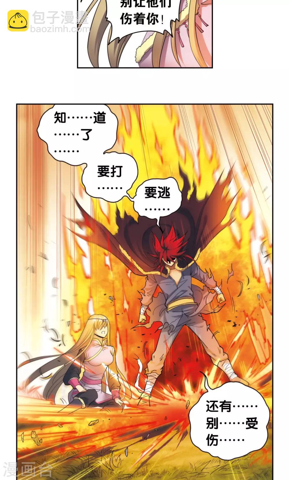第133话 被捡的疯子28
