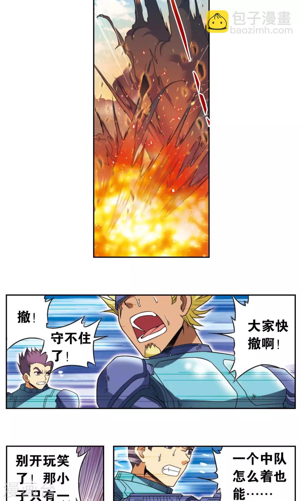 第133话 被捡的疯子30