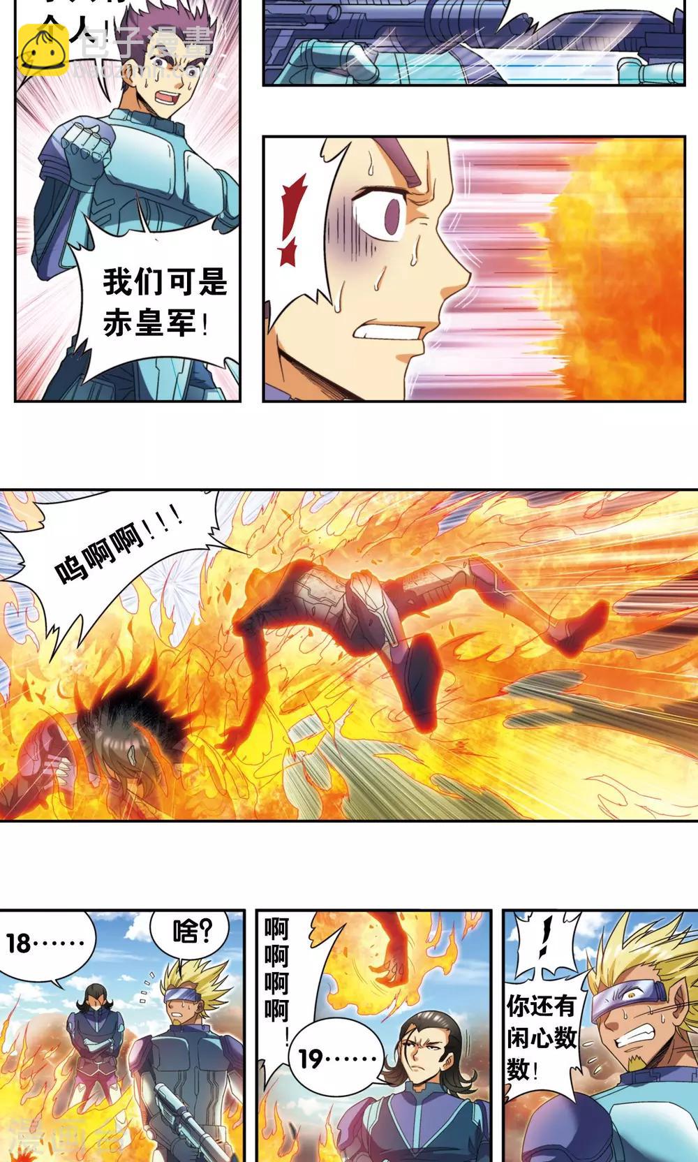 第133话 被捡的疯子31