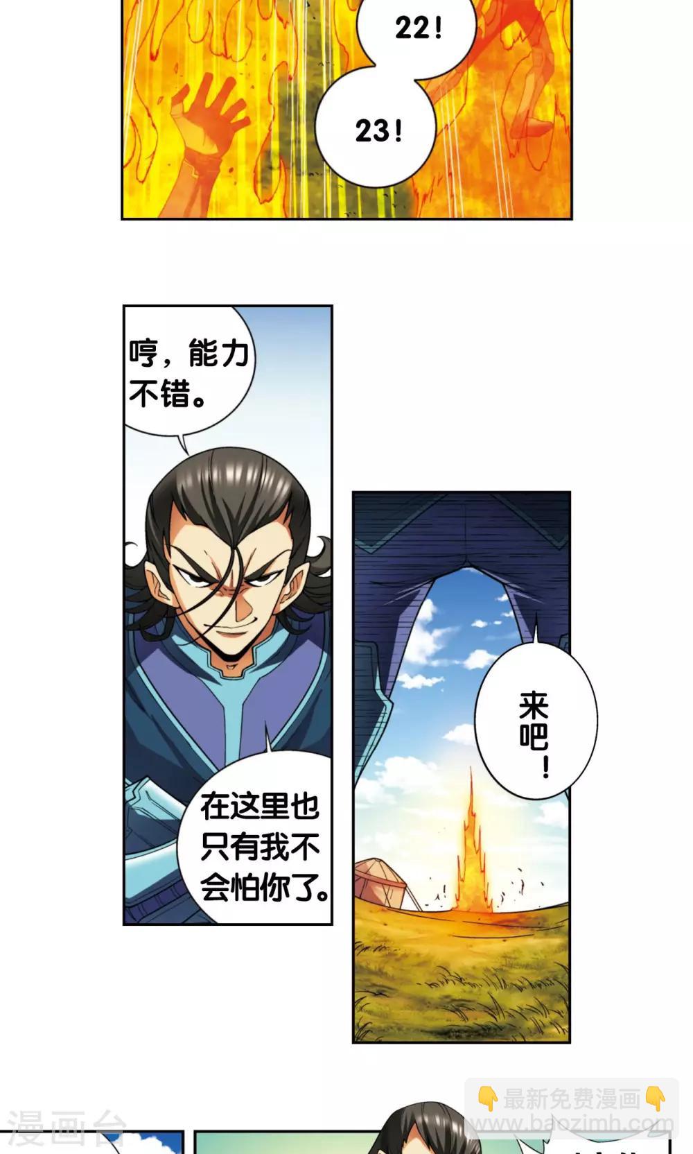 第133话 被捡的疯子33