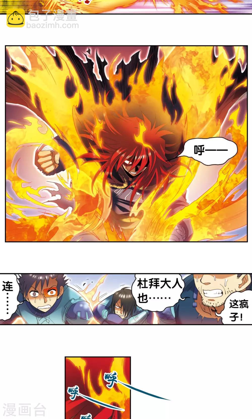 第133话 被捡的疯子35
