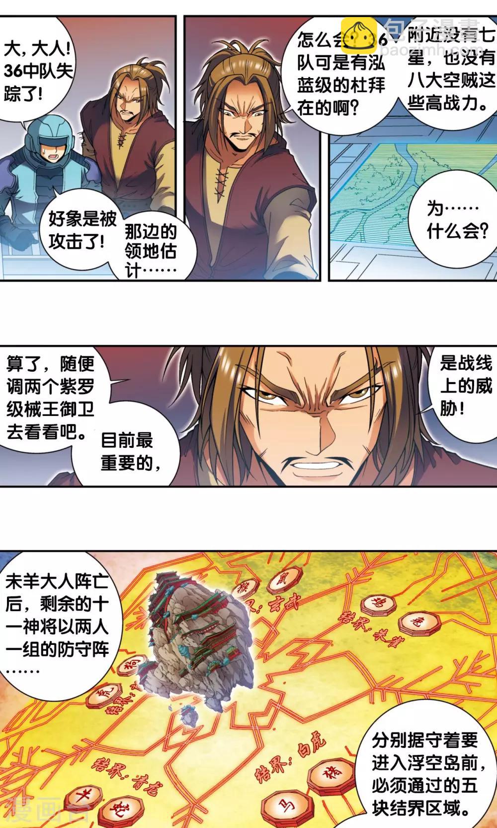 第133话 被捡的疯子38
