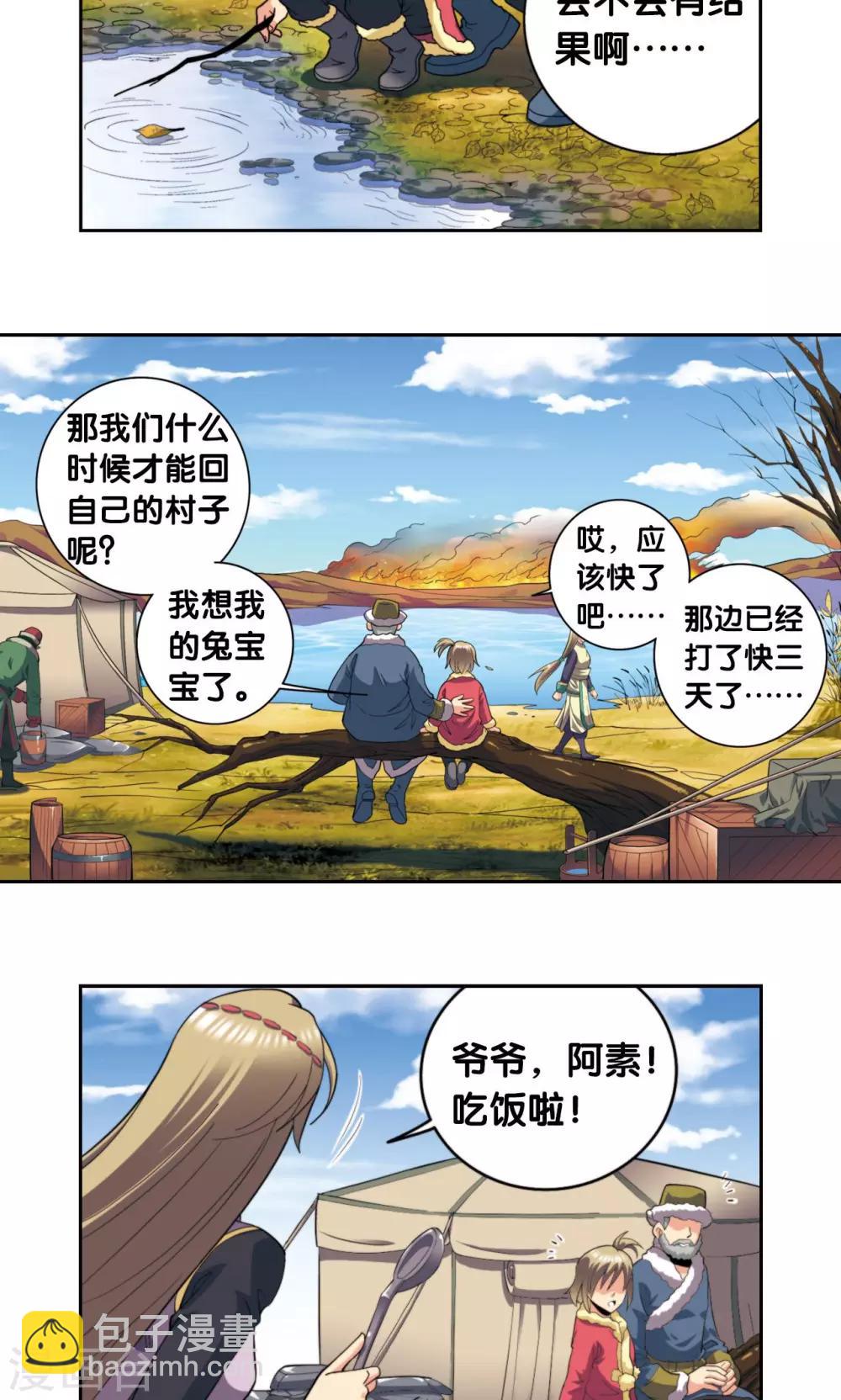 第133话 被捡的疯子4
