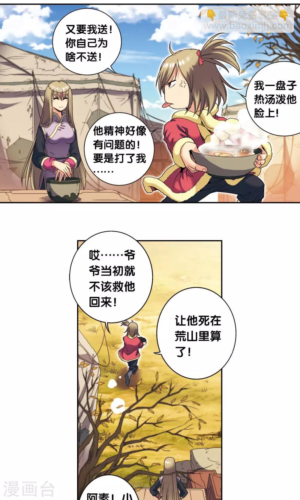 第133话 被捡的疯子7