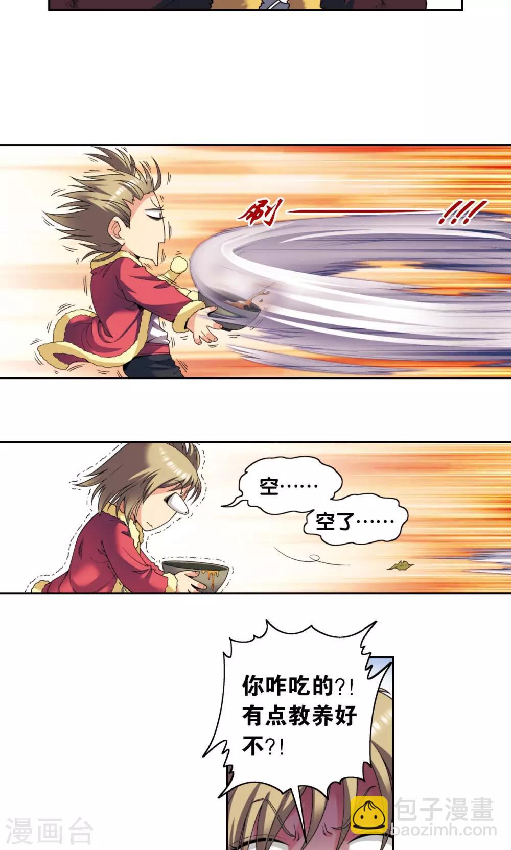 第133话 被捡的疯子9