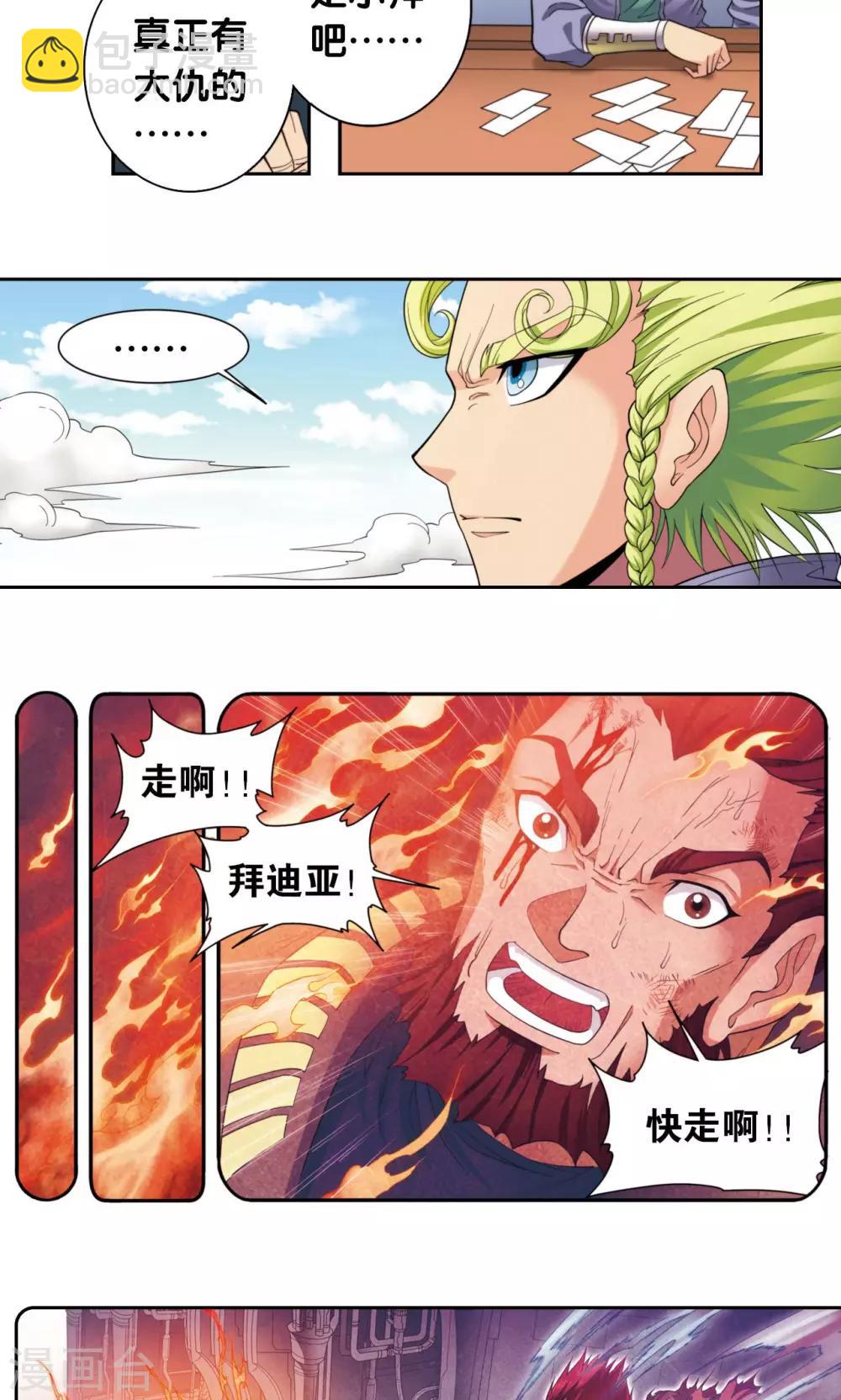 第134话 空贼队&小屁孩队11