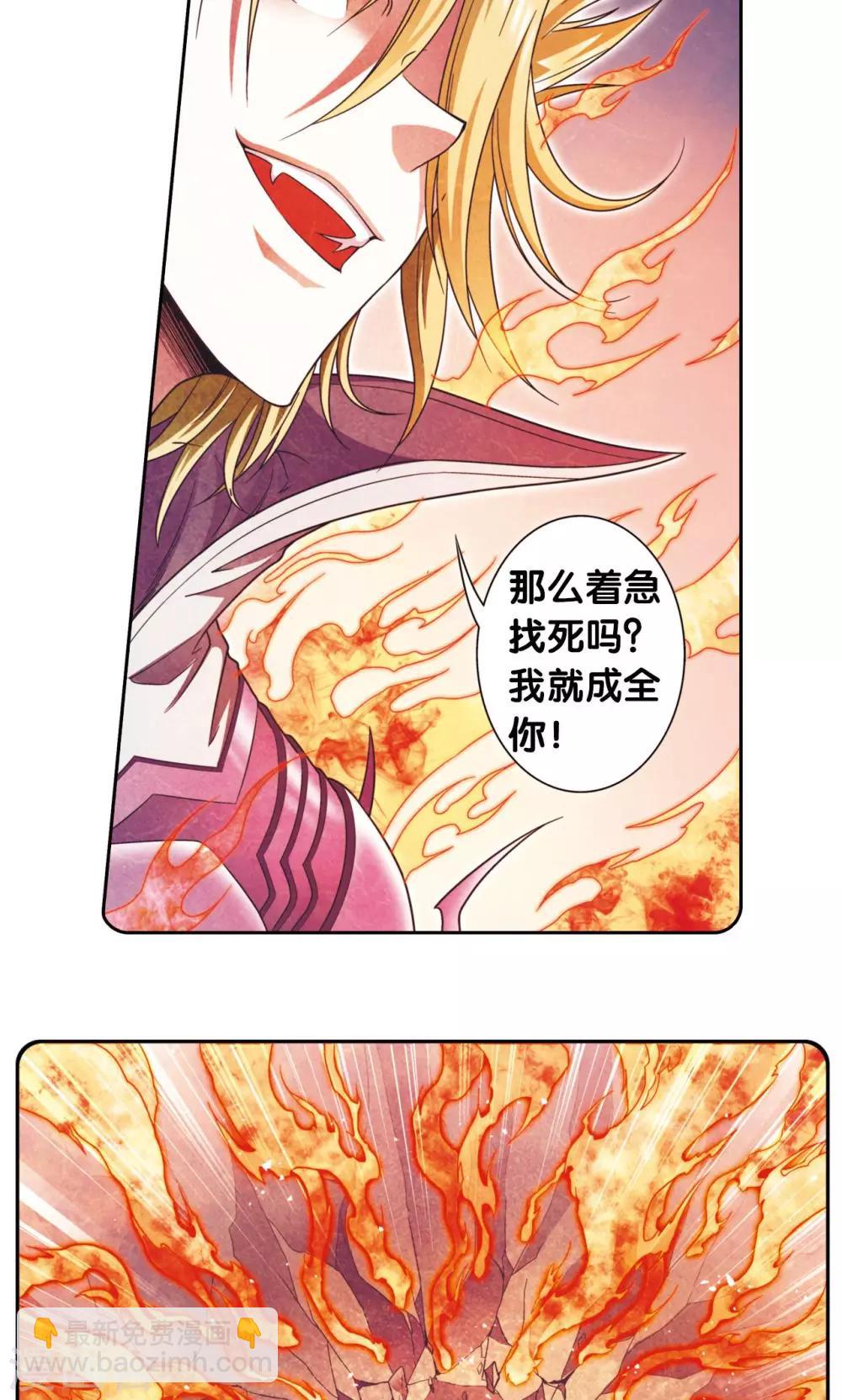 第134话 空贼队&小屁孩队13