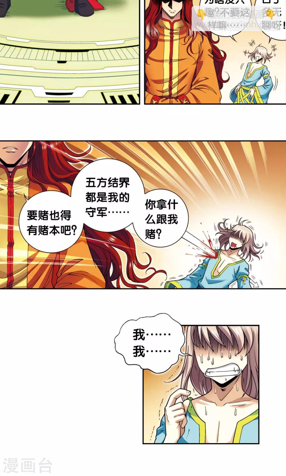 第134话 空贼队&小屁孩队4