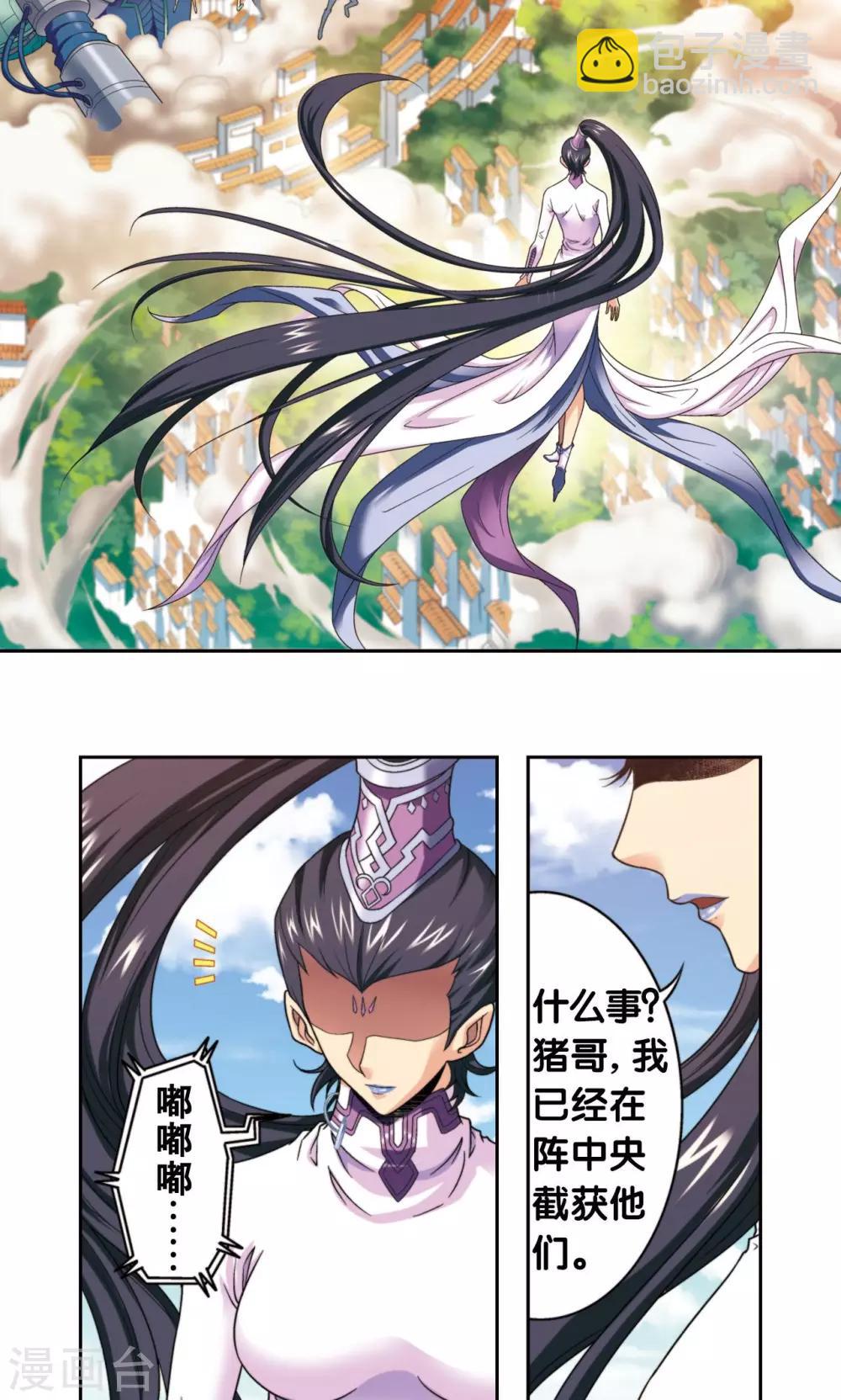 第135话 结界战开始16