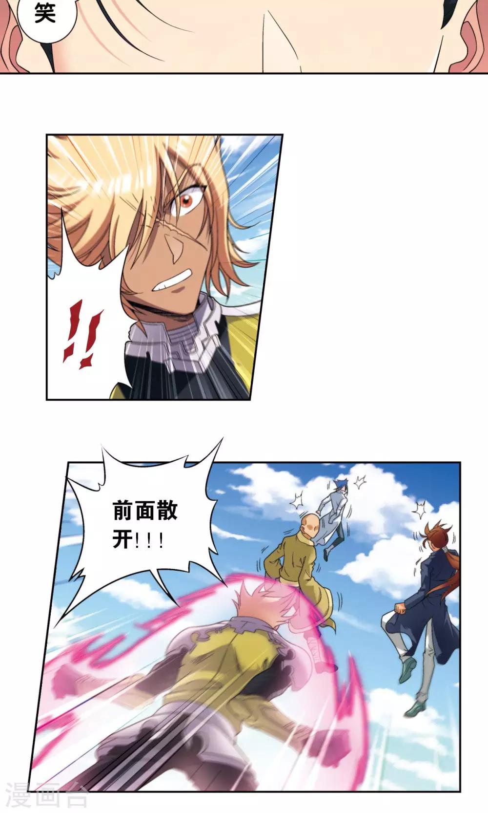 第135话 结界战开始19