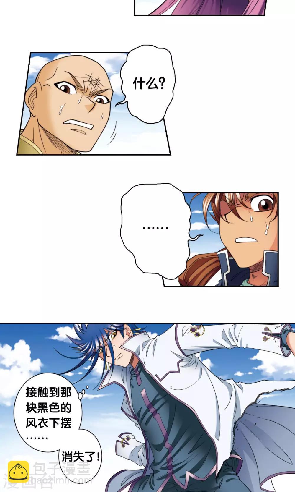 第135话 结界战开始23