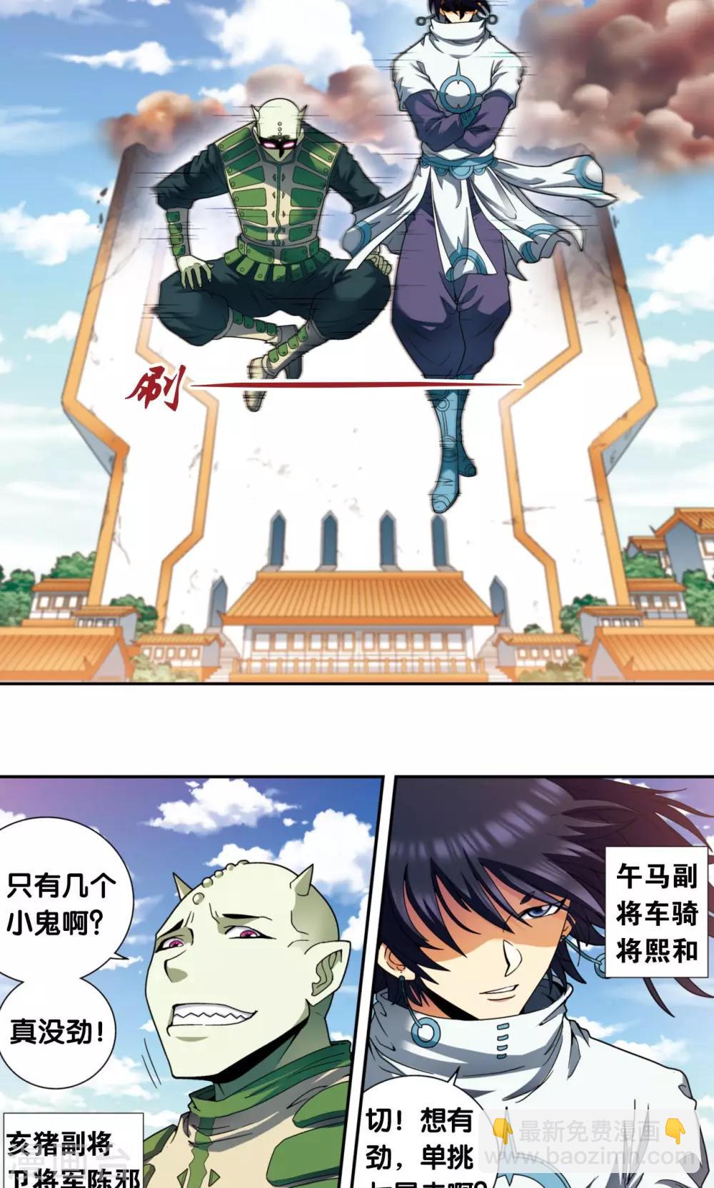 第135话 结界战开始33