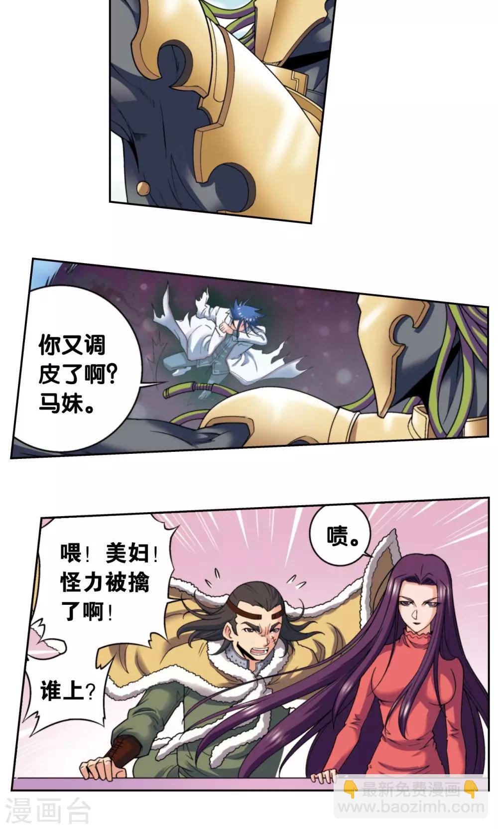 第136话 午马的调配21
