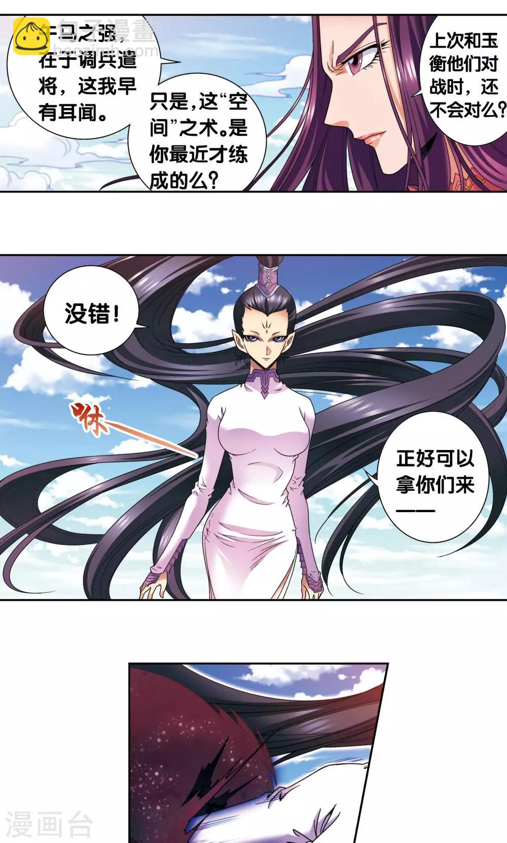 第136话 午马的调配25