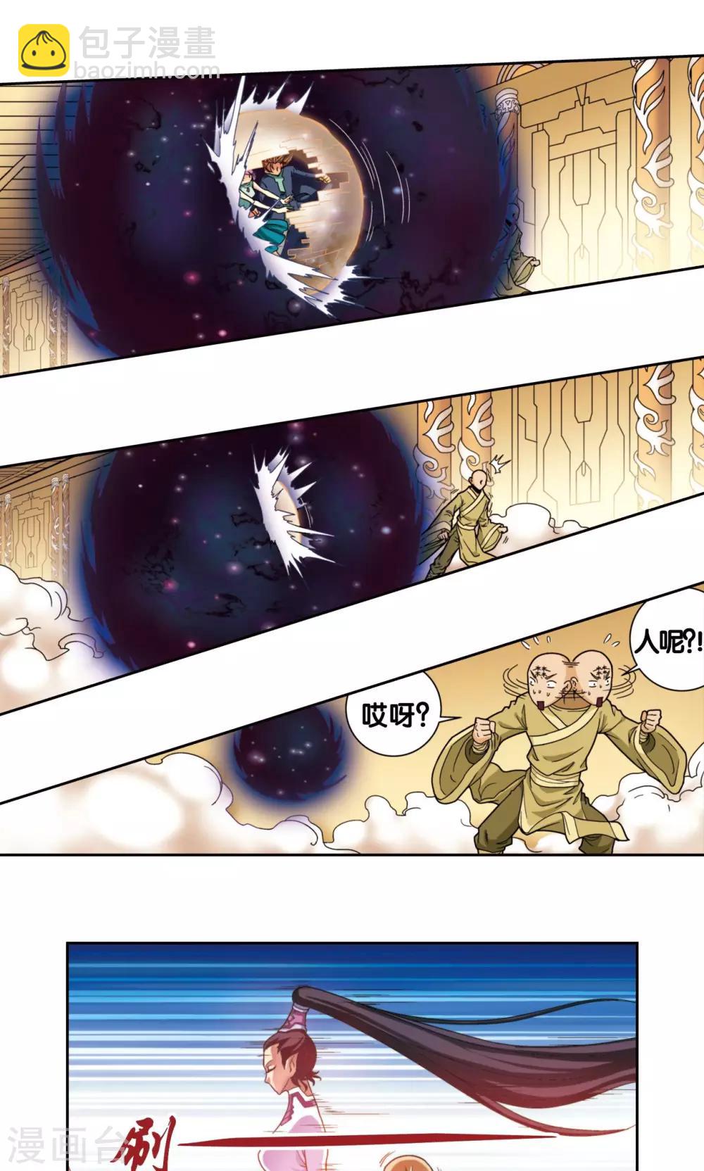 第136话 午马的调配8