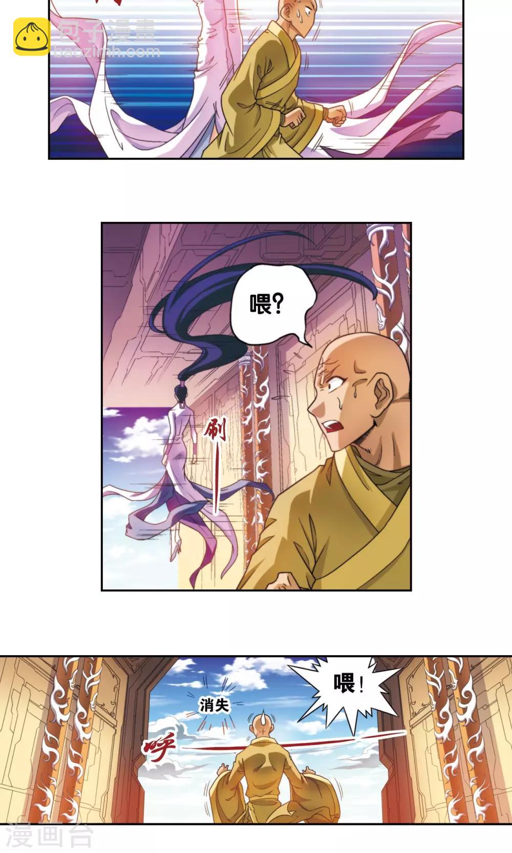 第136话 午马的调配9