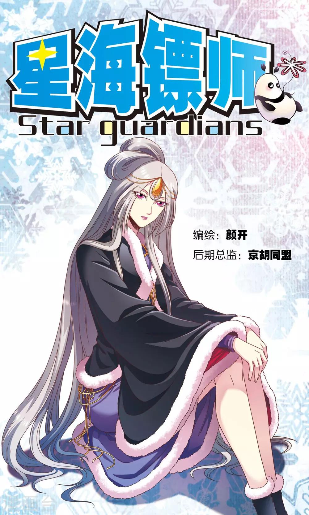 第137话 殖骨门派0