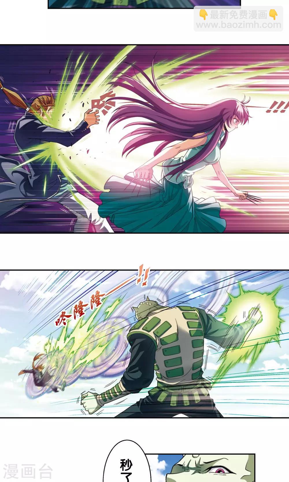 第137话 殖骨门派11