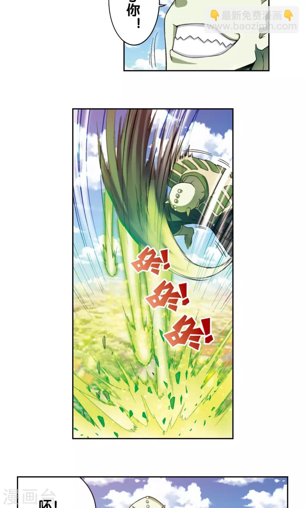 第137话 殖骨门派12