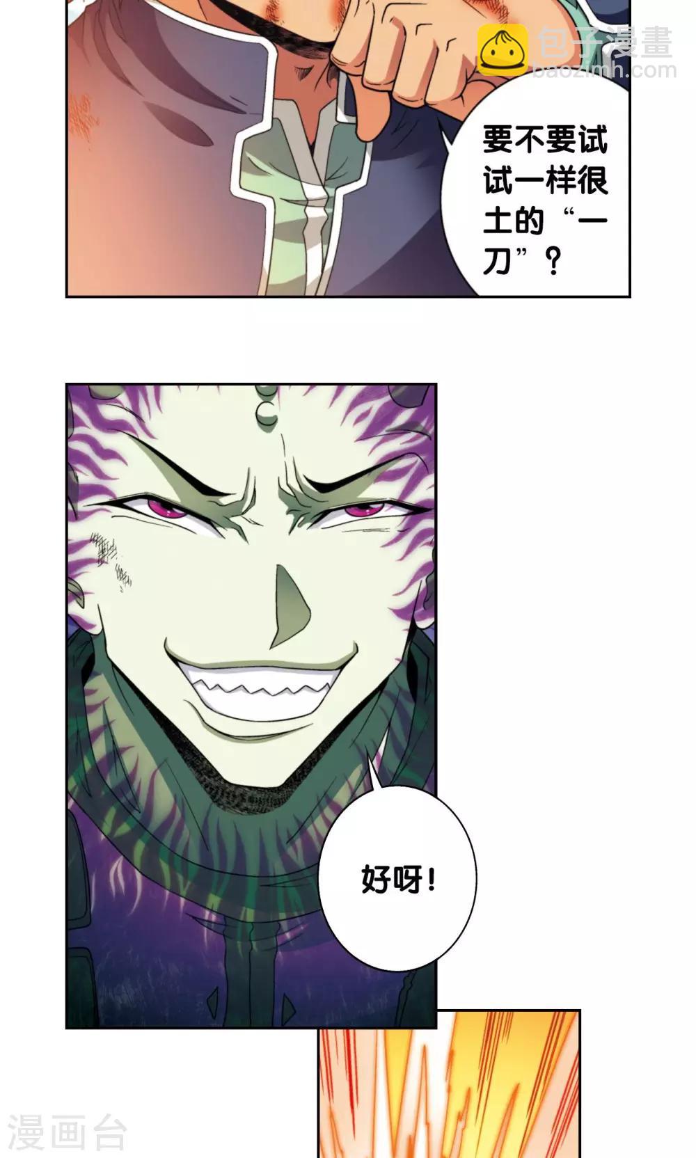 第137话 殖骨门派15