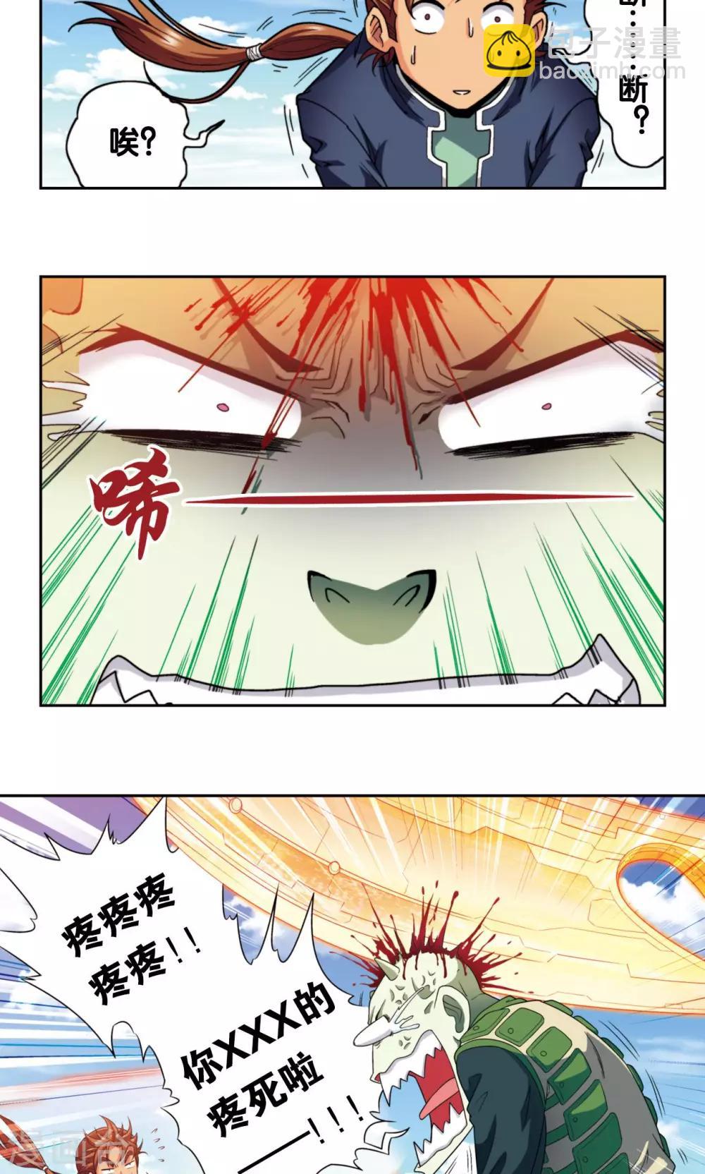 第137话 殖骨门派18